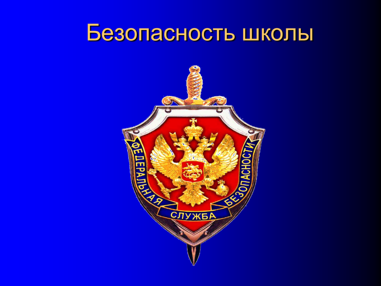 Информационная акция, посвященная Дню солидарности в борьбе с терроризмом..